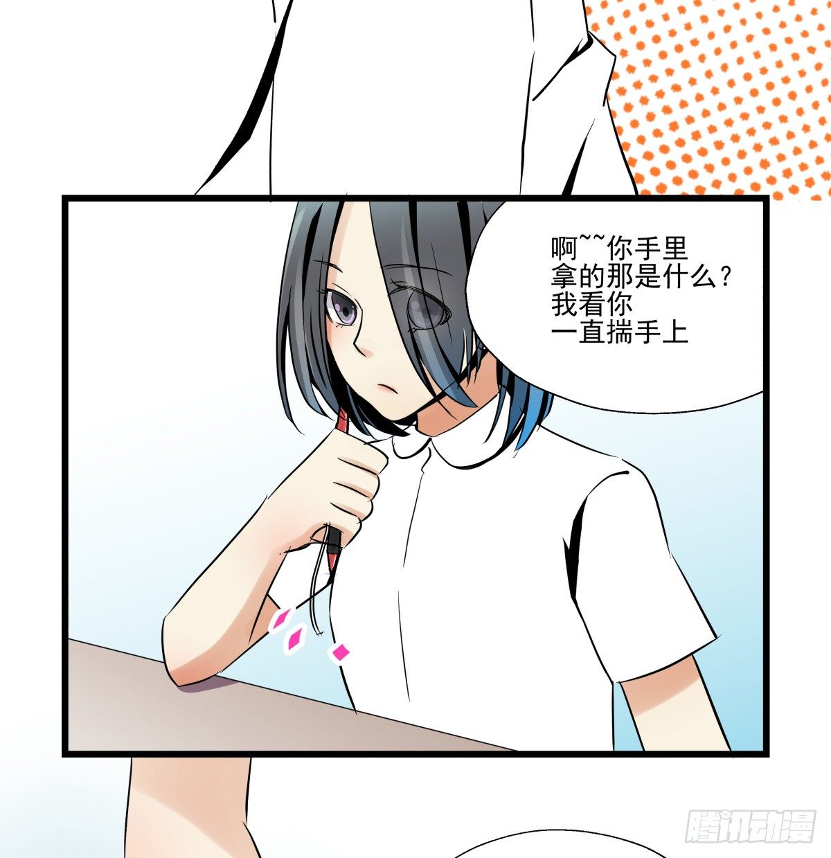 《年下爱豆初体验》狼狈不堪 第19页