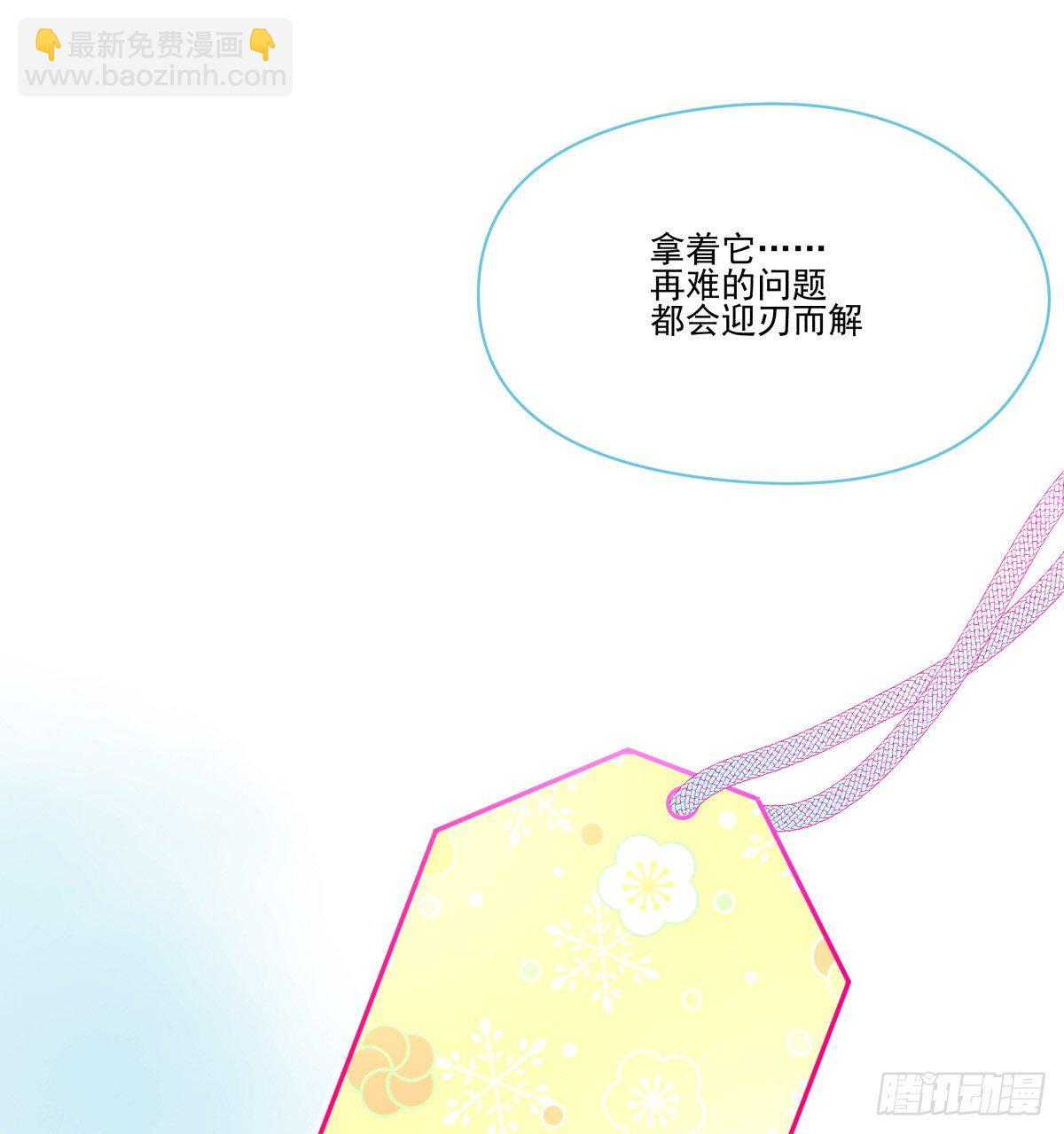 《年下爱豆初体验》狼狈不堪 第21页