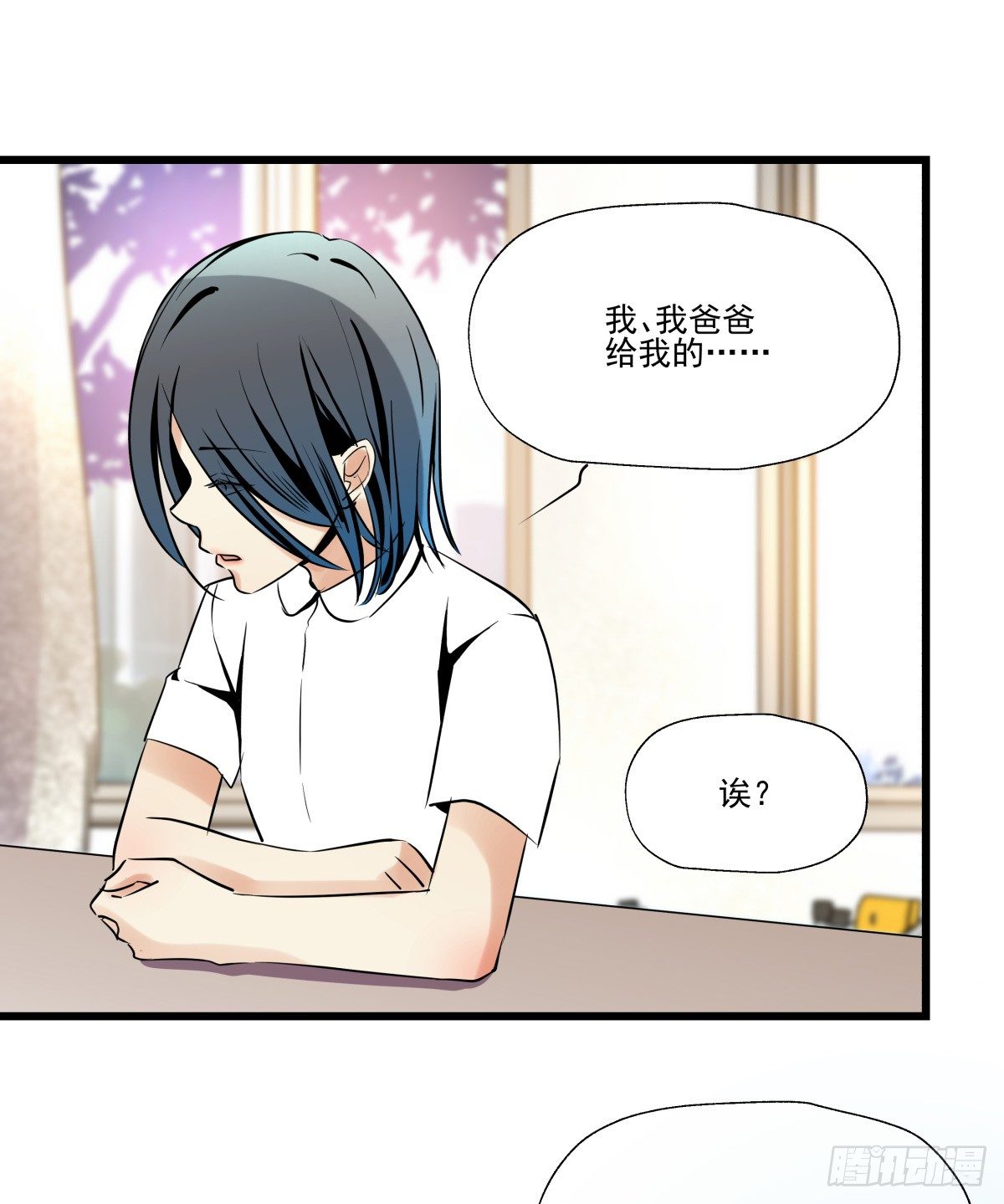《年下爱豆初体验》狼狈不堪 第24页