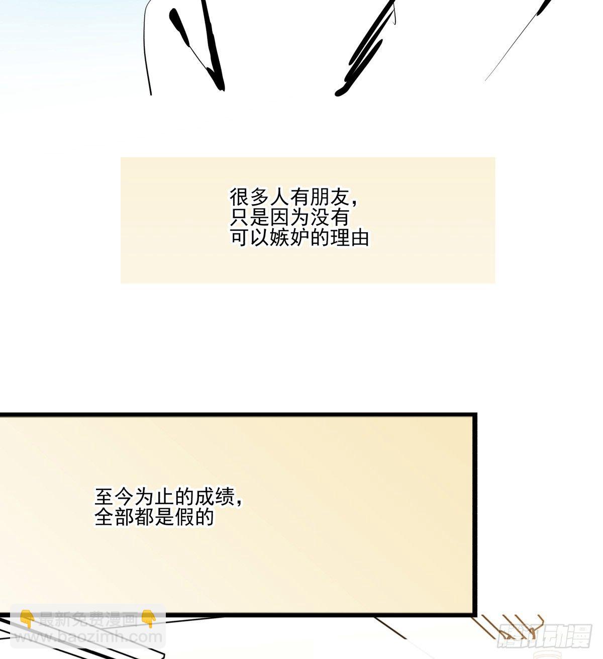 《年下爱豆初体验》狼狈不堪 第26页