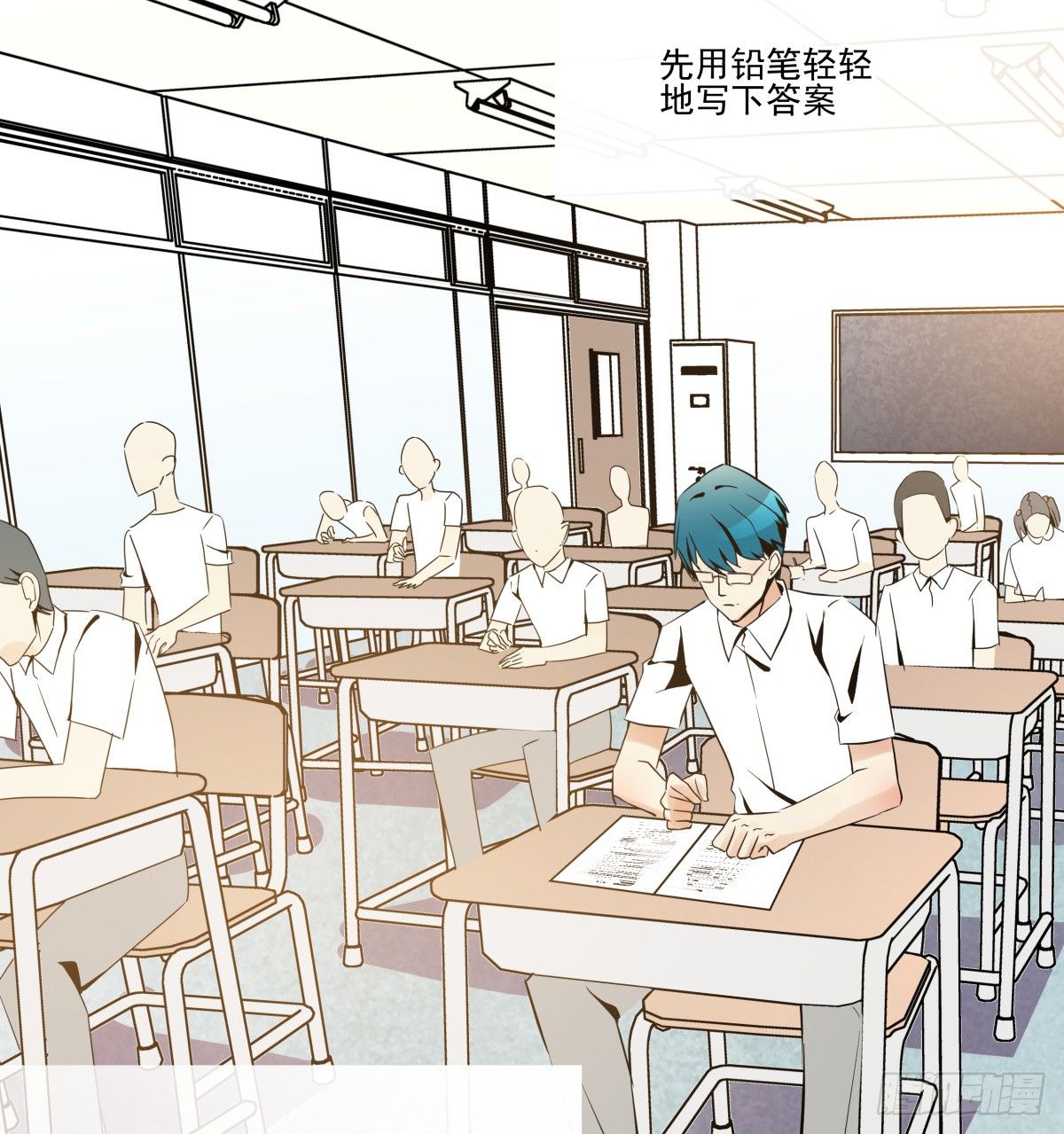 《年下爱豆初体验》狼狈不堪 第27页