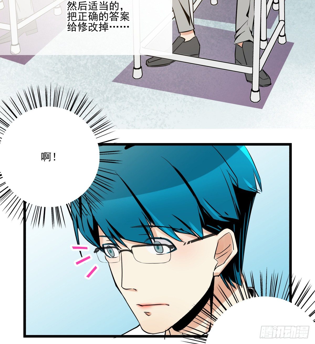 《年下爱豆初体验》狼狈不堪 第28页