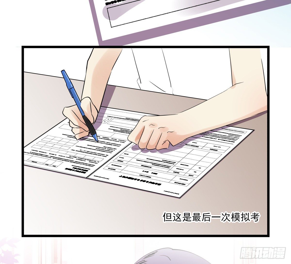 《年下爱豆初体验》狼狈不堪 第30页