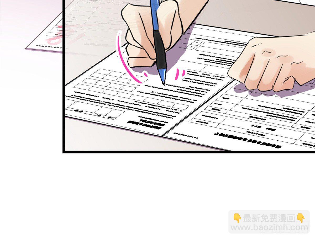 《年下爱豆初体验》狼狈不堪 第32页