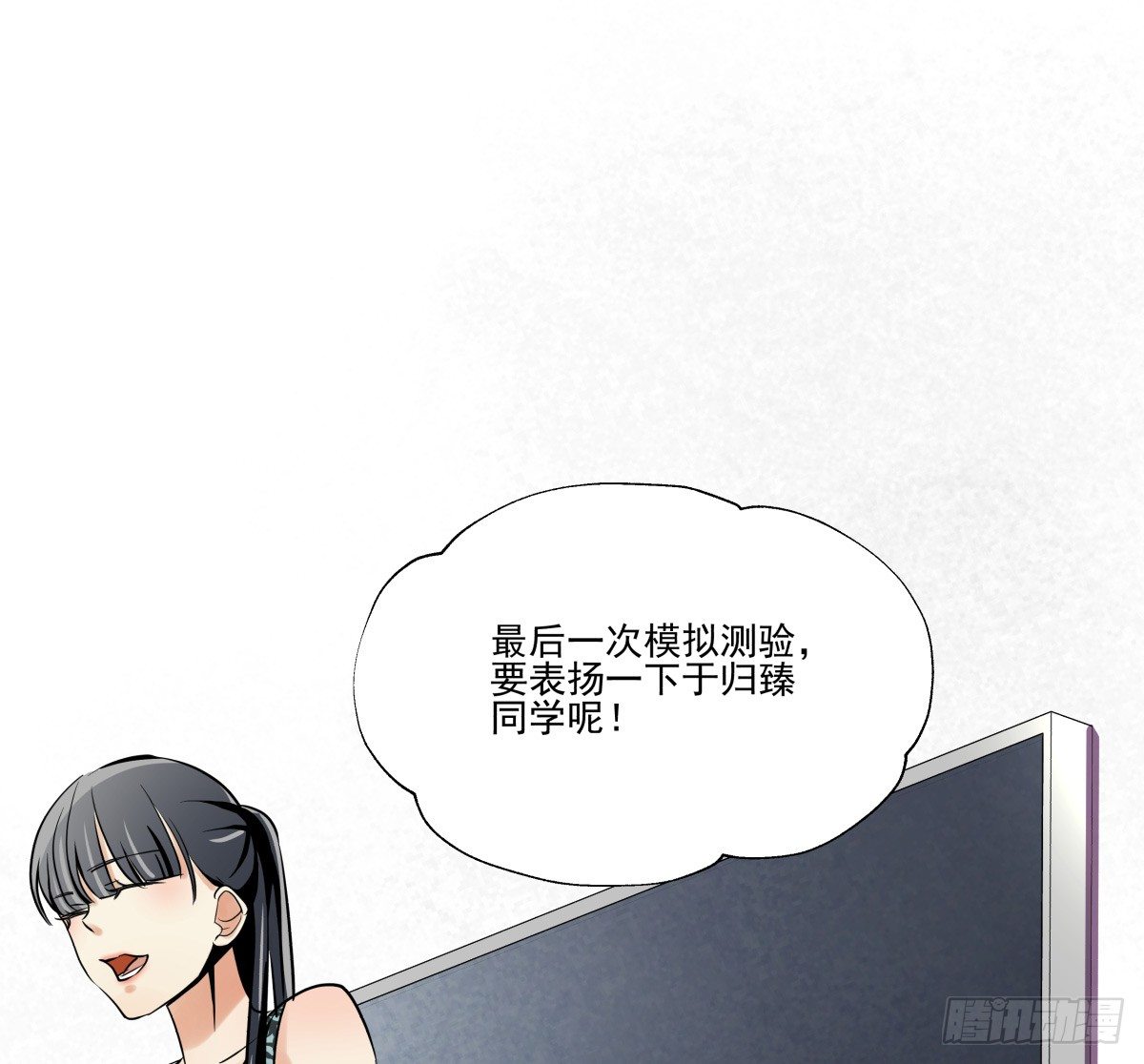 《年下爱豆初体验》狼狈不堪 第36页
