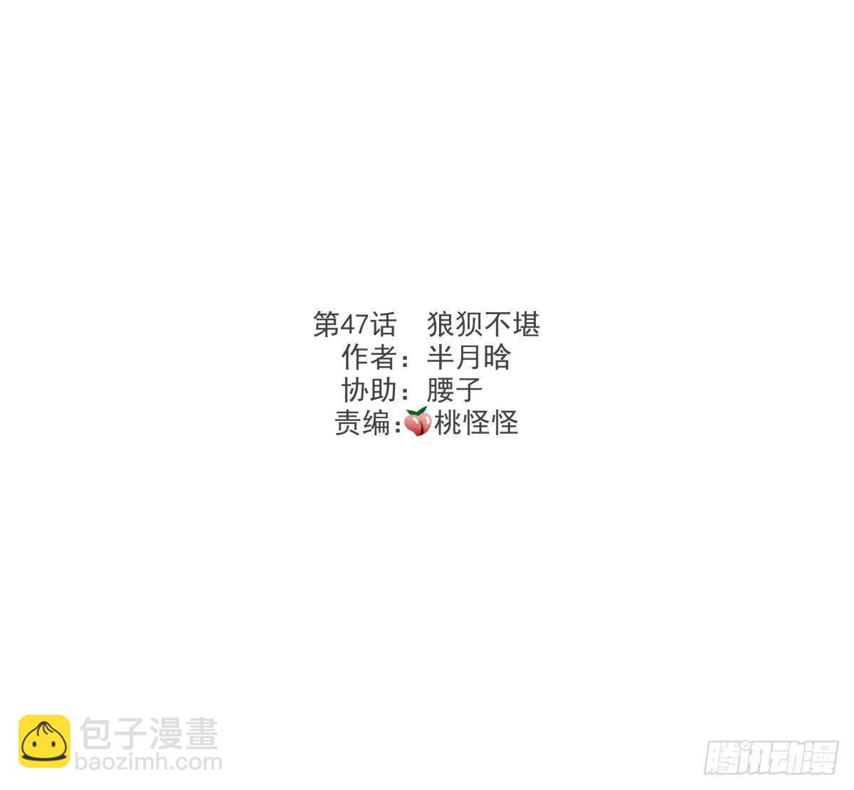 《年下爱豆初体验》狼狈不堪 第3页