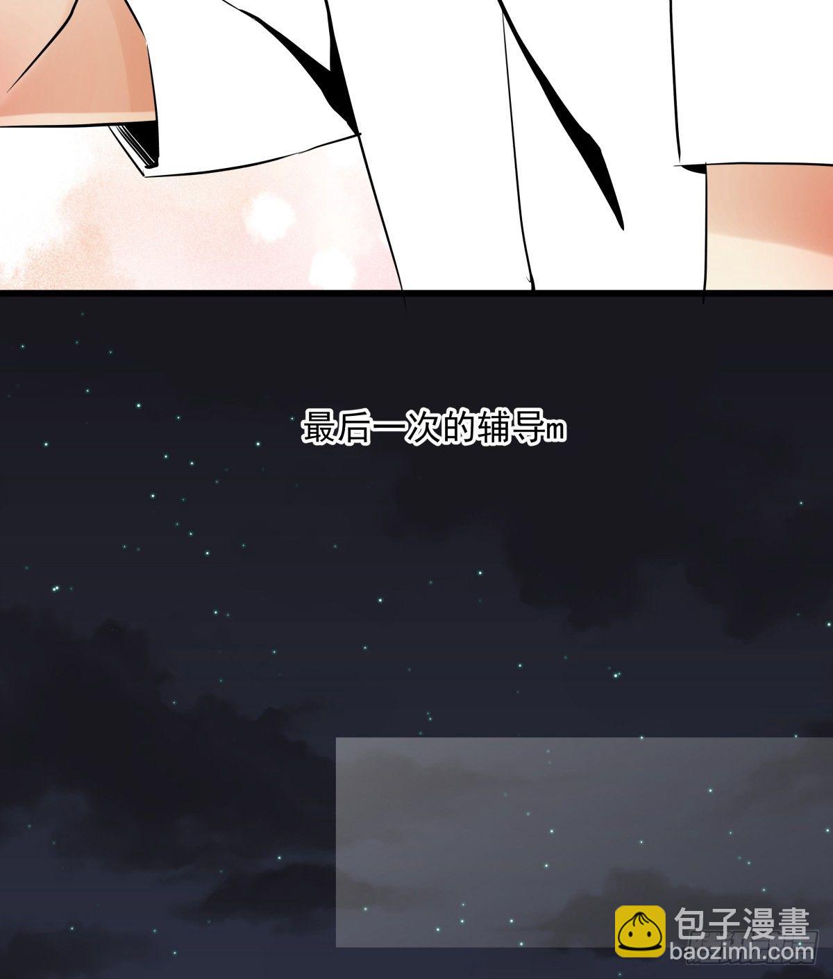 《年下爱豆初体验》狼狈不堪 第41页