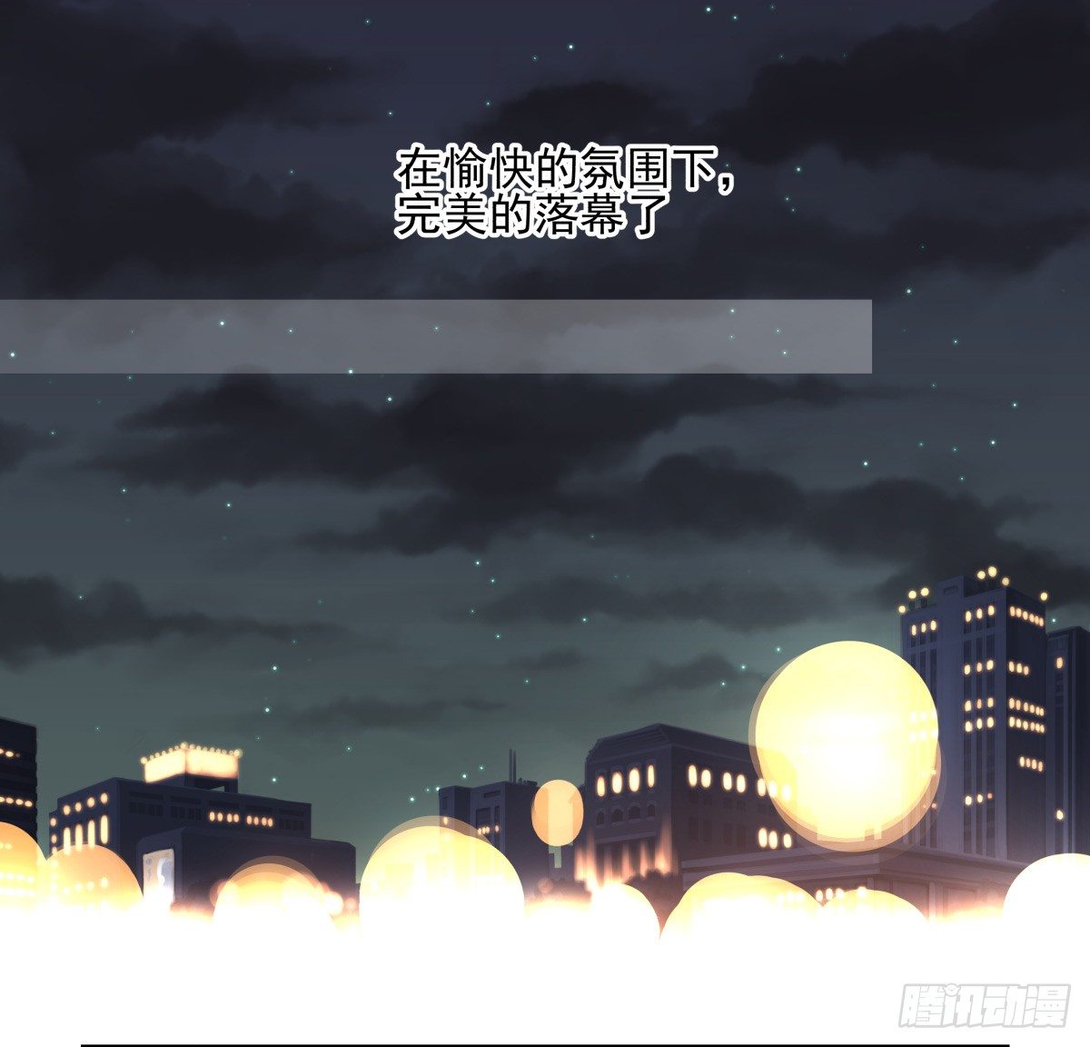 《年下爱豆初体验》狼狈不堪 第42页