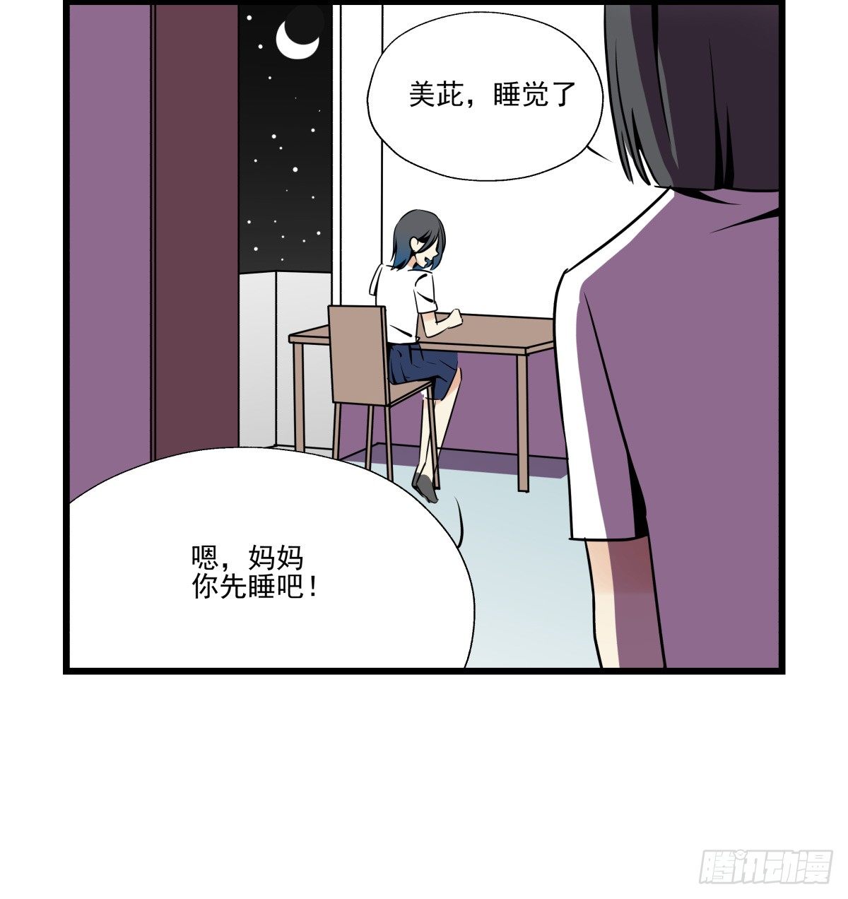 《年下爱豆初体验》狼狈不堪 第43页