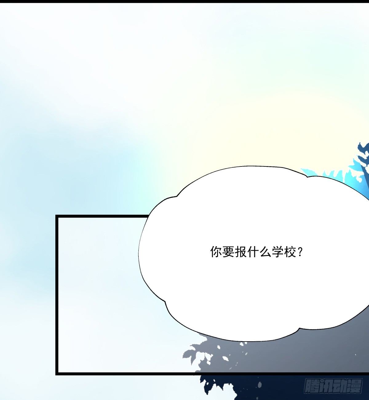 《年下爱豆初体验》狼狈不堪 第50页