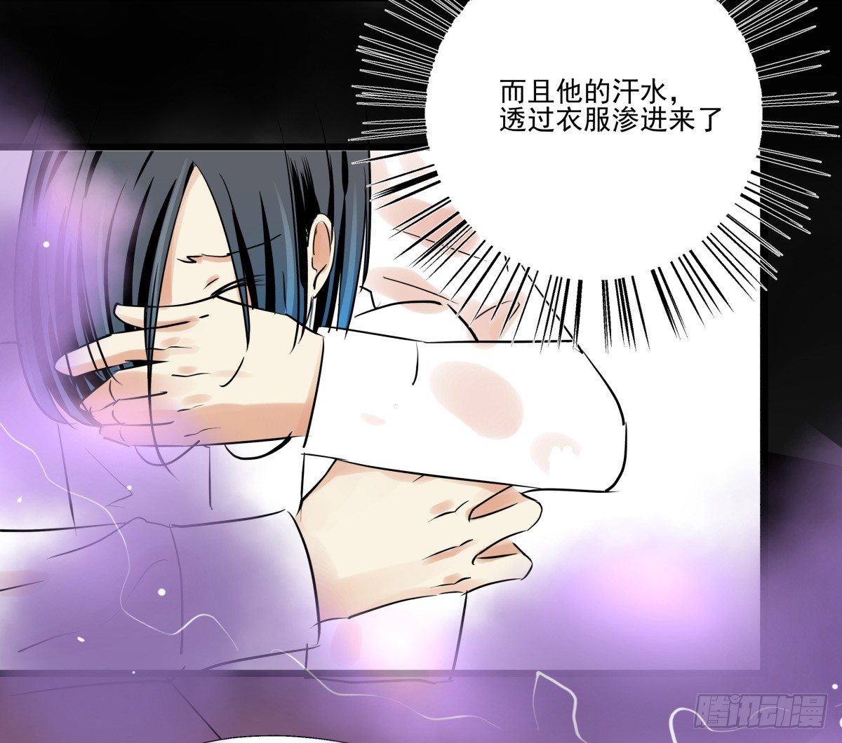 《年下爱豆初体验》狼狈不堪 第7页