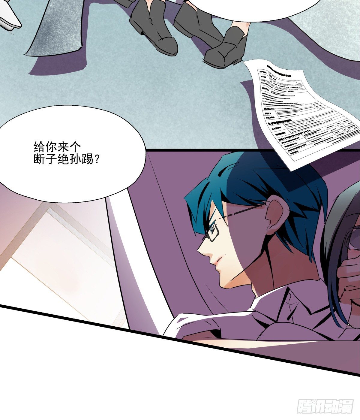 《年下爱豆初体验》狼狈不堪 第9页
