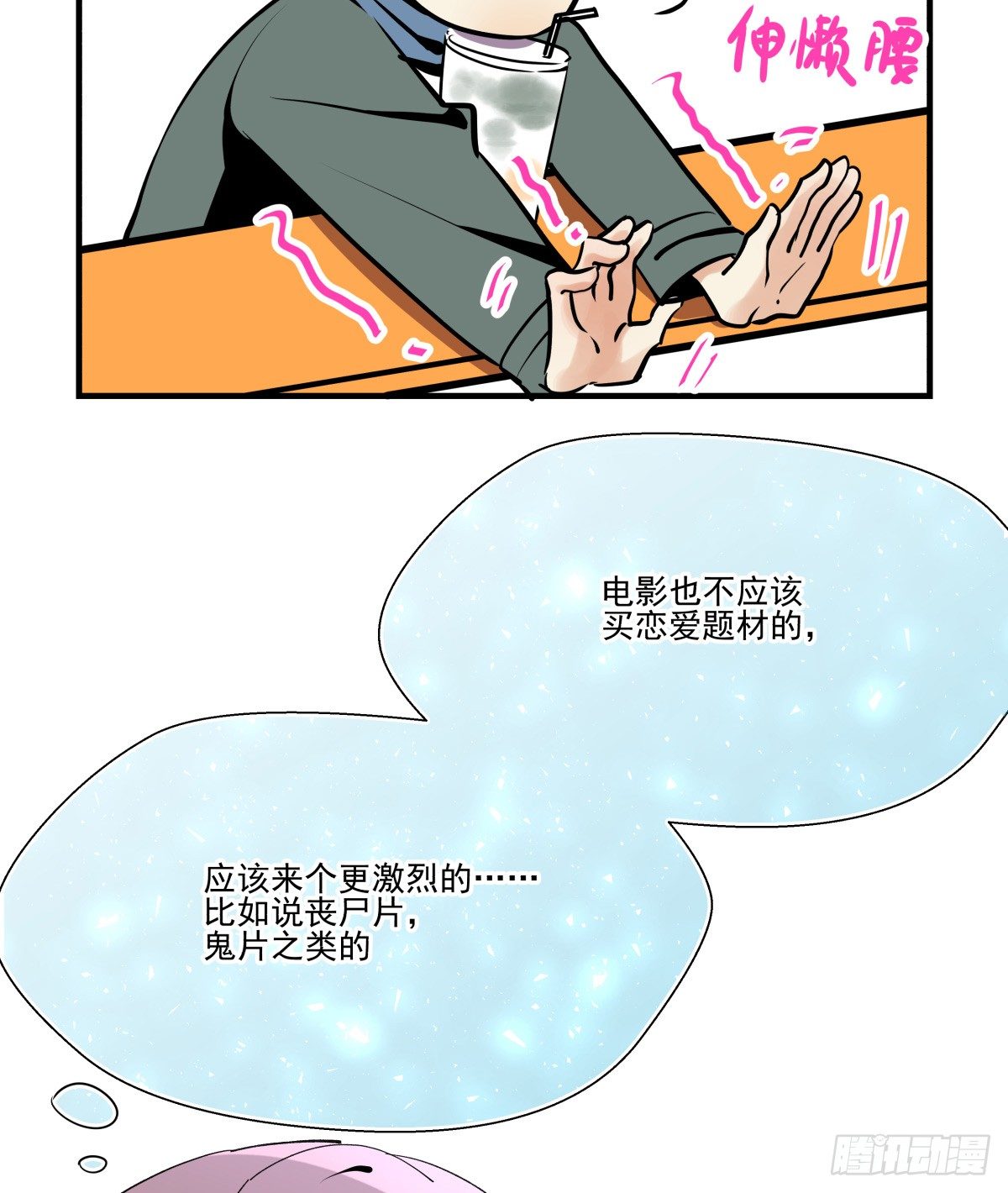 《年下爱豆初体验》我是在背后守护你的小天使呀 第14页