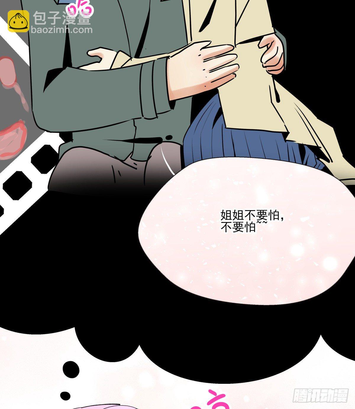 《年下爱豆初体验》我是在背后守护你的小天使呀 第19页