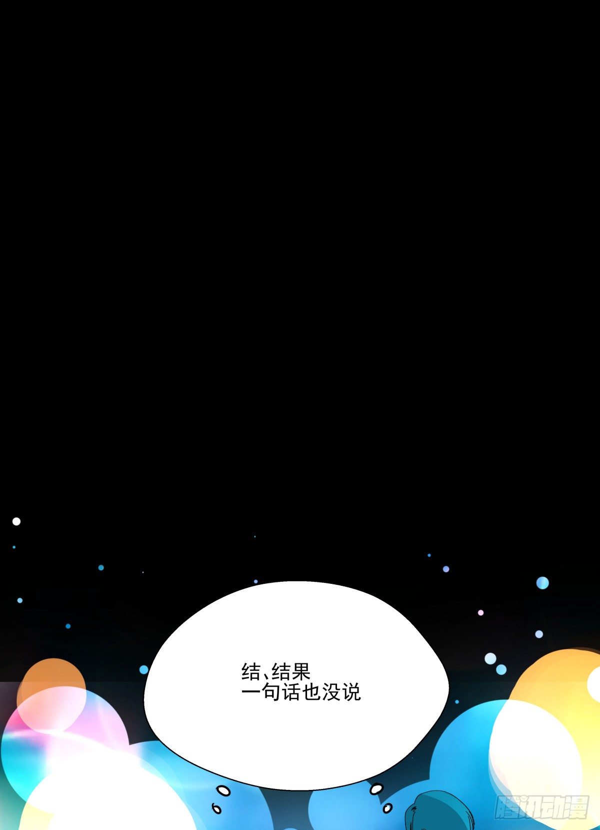 《年下爱豆初体验》我是在背后守护你的小天使呀 第23页