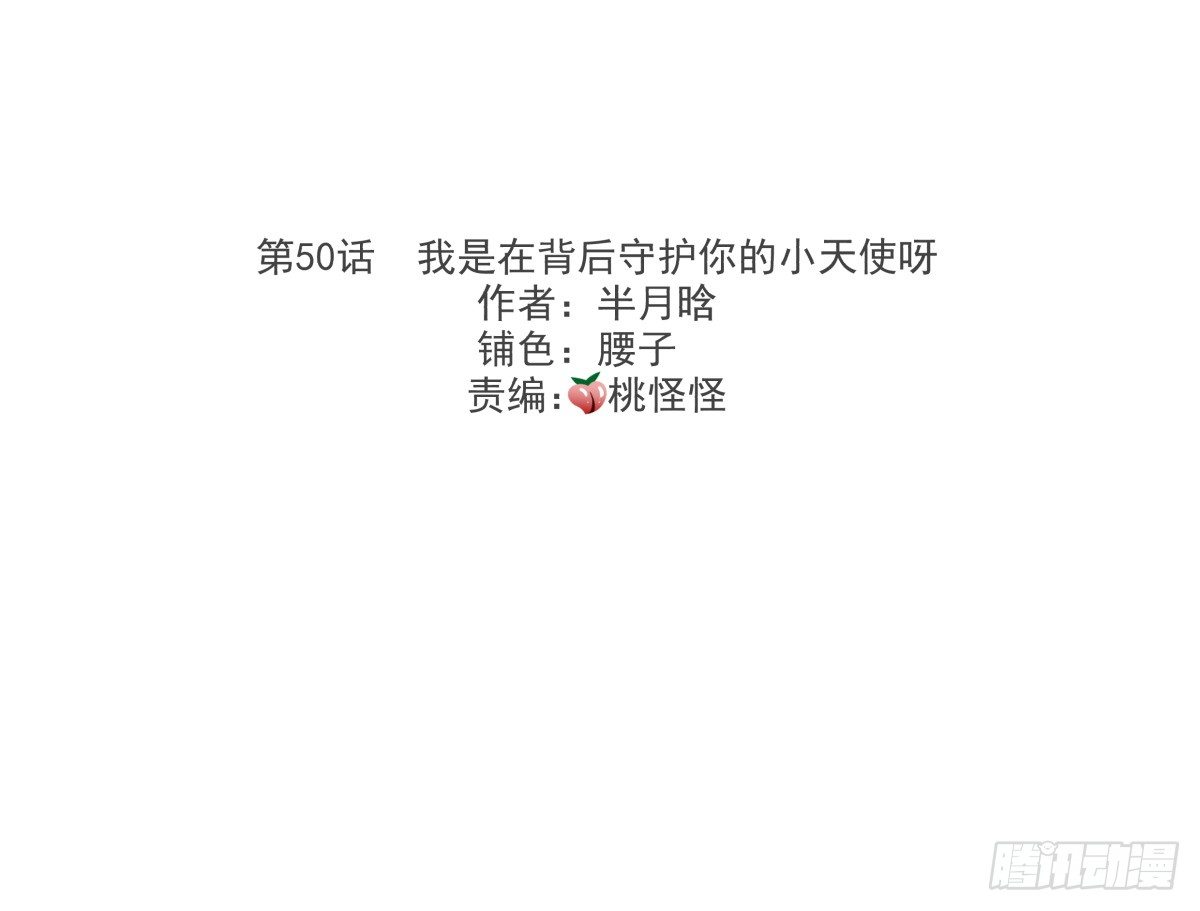 《年下爱豆初体验》我是在背后守护你的小天使呀 第3页