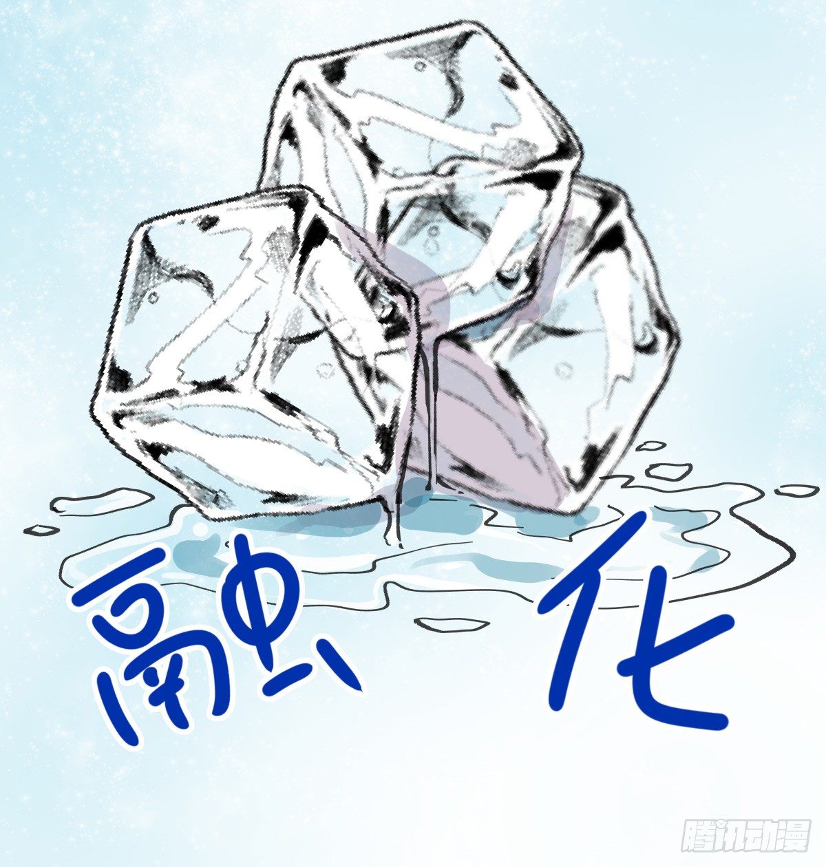 《年下爱豆初体验》我是在背后守护你的小天使呀 第8页