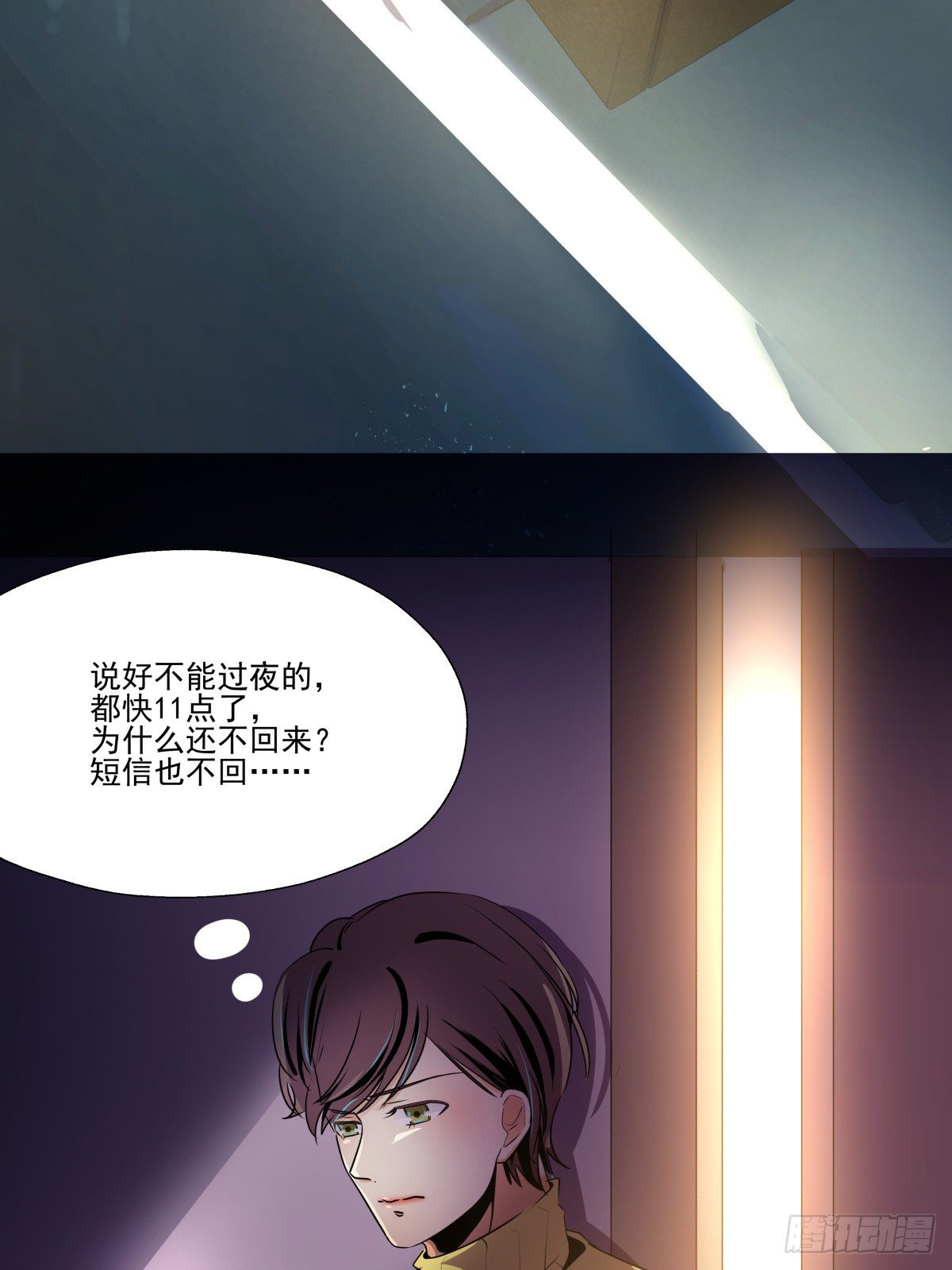 《年下爱豆初体验》祝你幸福，然后，再见! 第28页