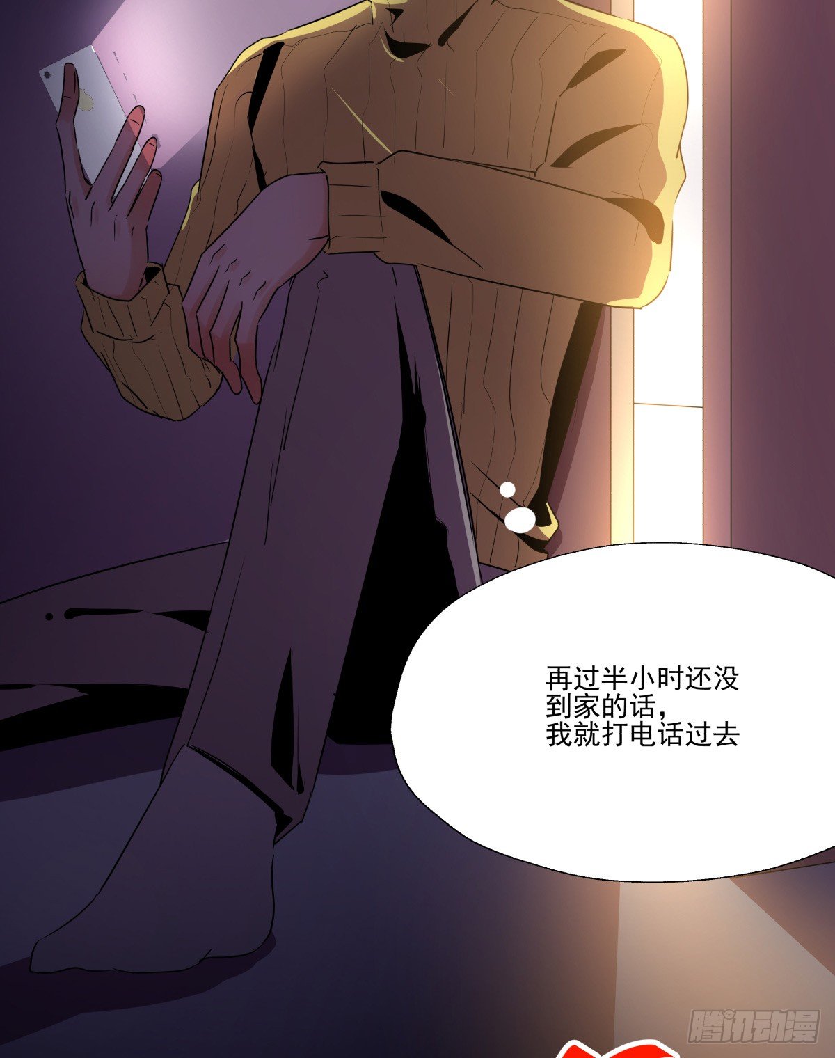 《年下爱豆初体验》祝你幸福，然后，再见! 第29页