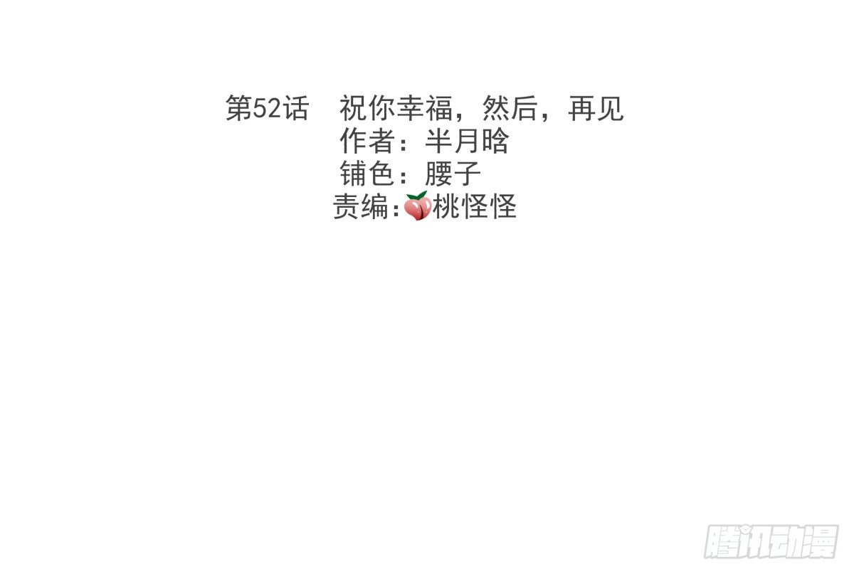 《年下爱豆初体验》祝你幸福，然后，再见! 第3页