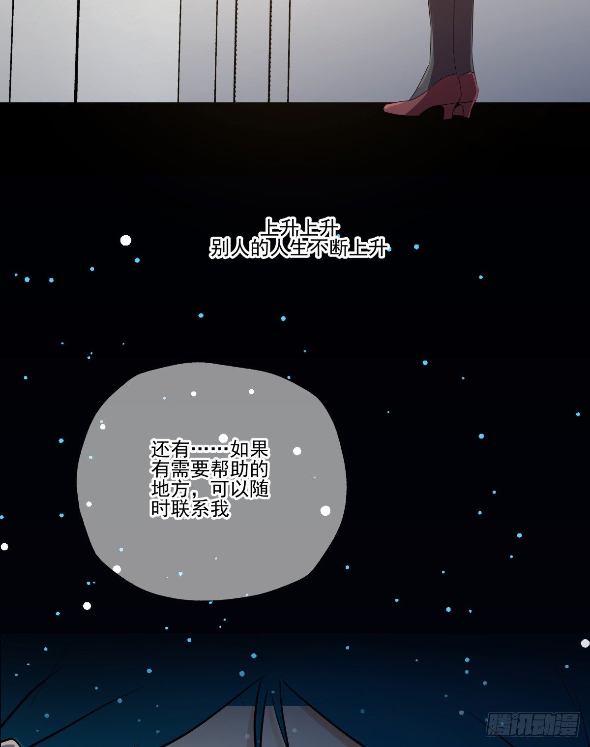 《年下爱豆初体验》祝你幸福，然后，再见! 第42页