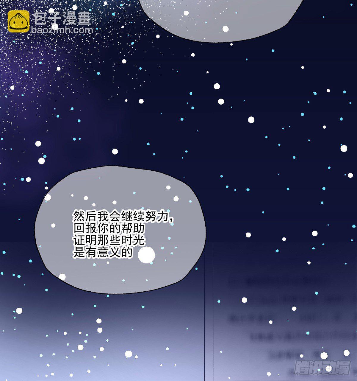 《年下爱豆初体验》祝你幸福，然后，再见! 第44页
