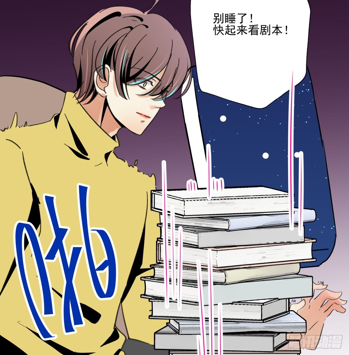 《年下爱豆初体验》好白菜让猪拱了() 第16页