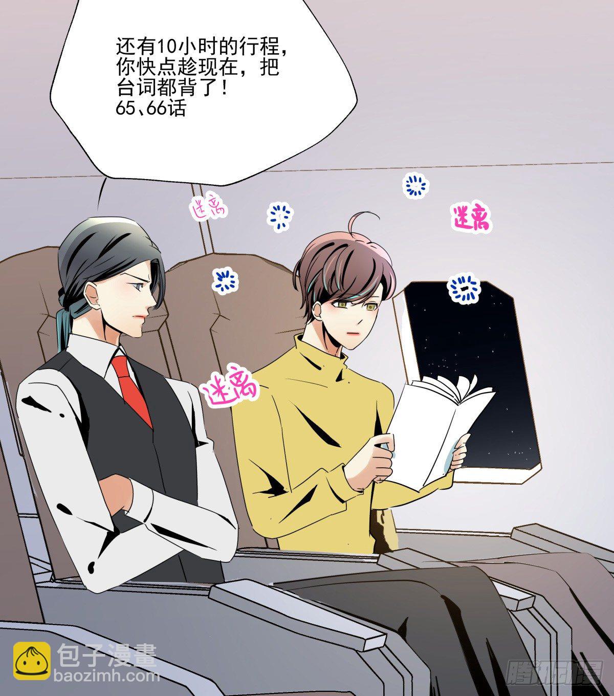 《年下爱豆初体验》好白菜让猪拱了() 第18页
