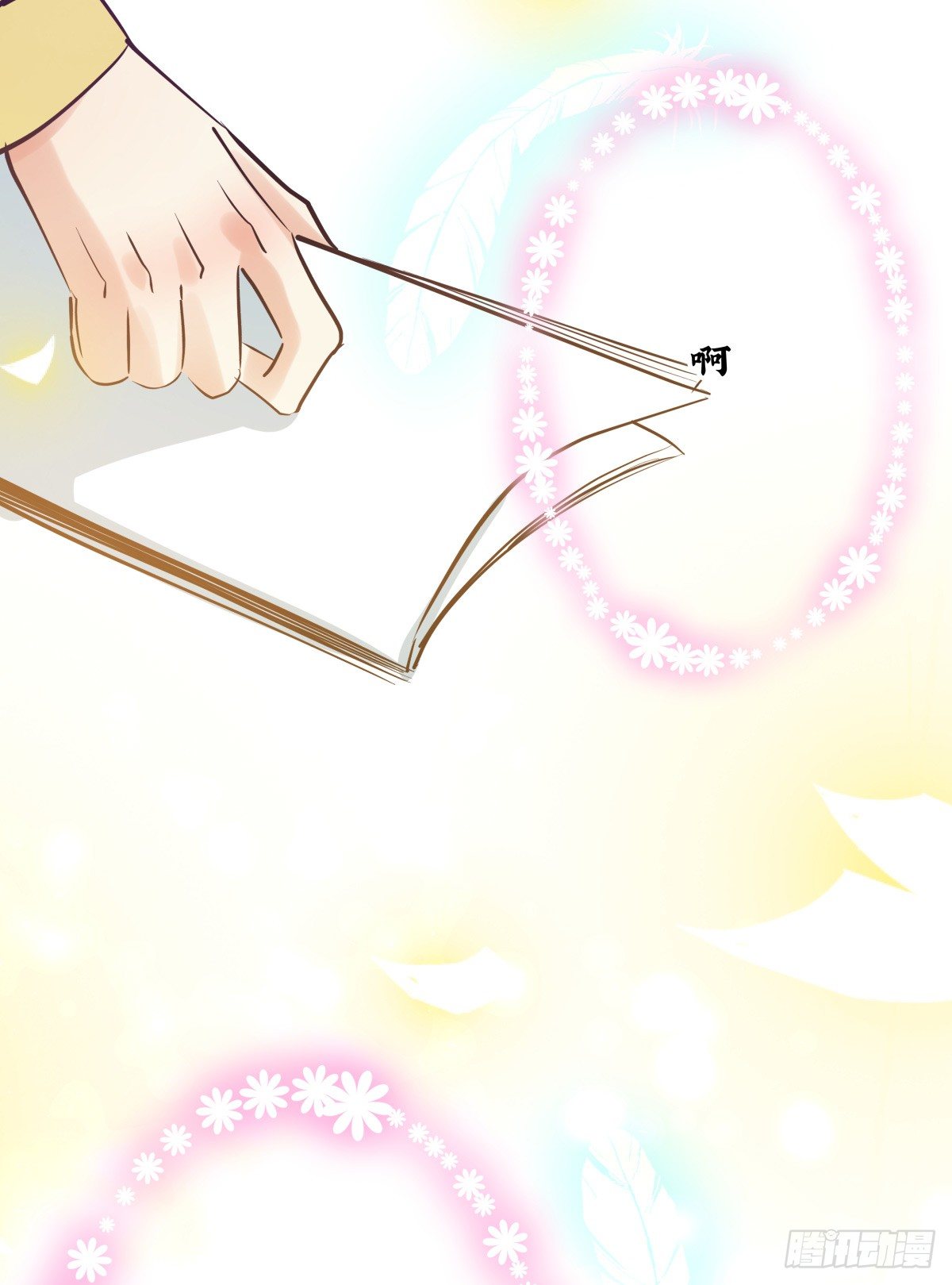 《年下爱豆初体验》好白菜让猪拱了() 第23页