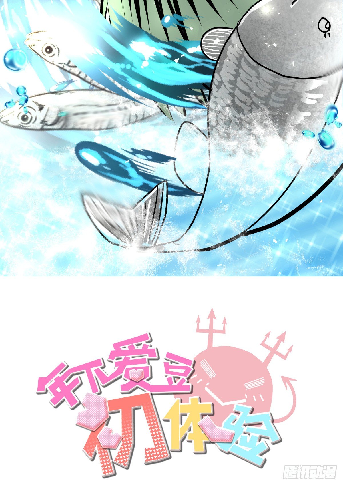 《年下爱豆初体验》好白菜让猪拱了() 第2页