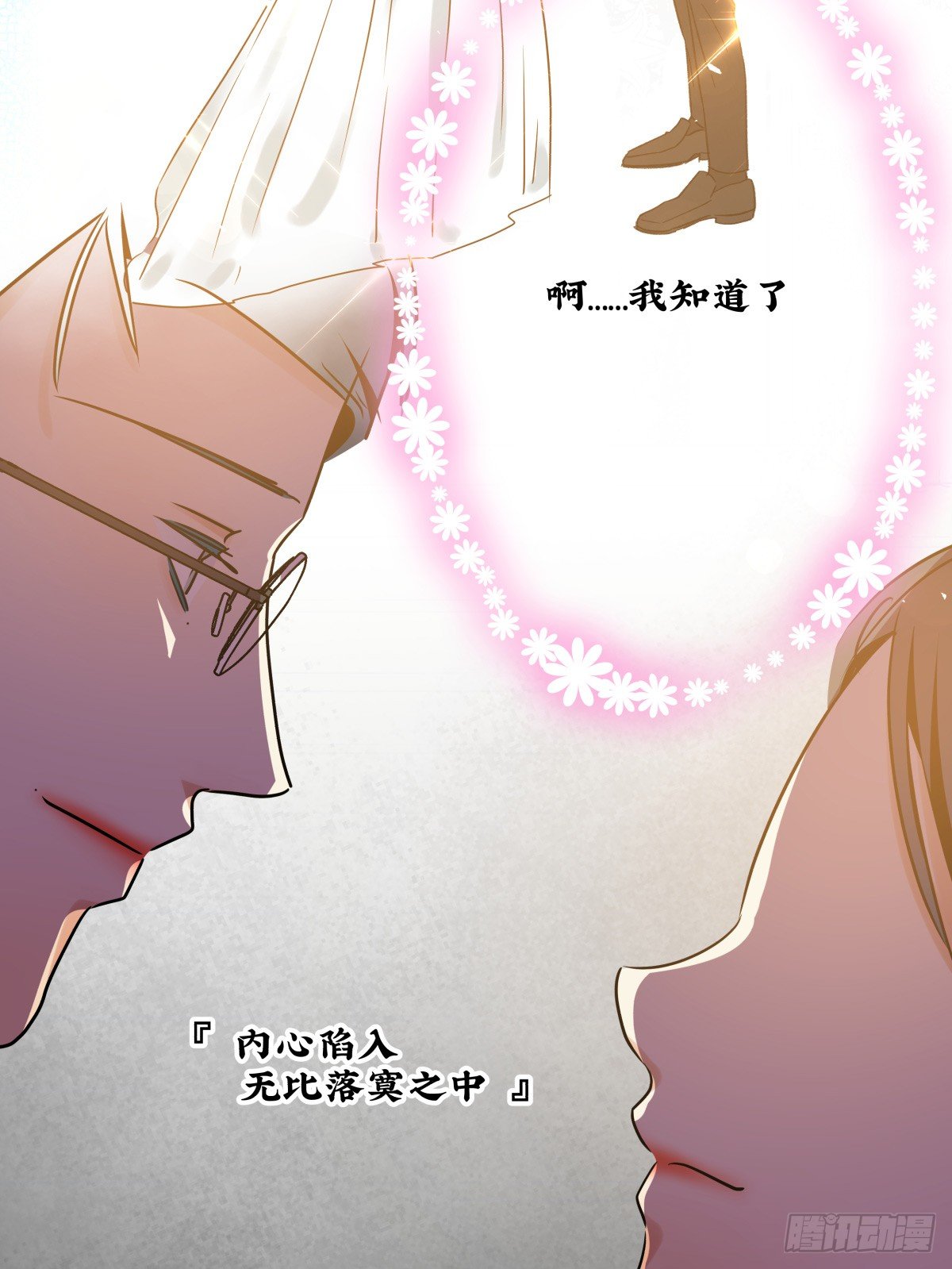 《年下爱豆初体验》好白菜让猪拱了() 第33页