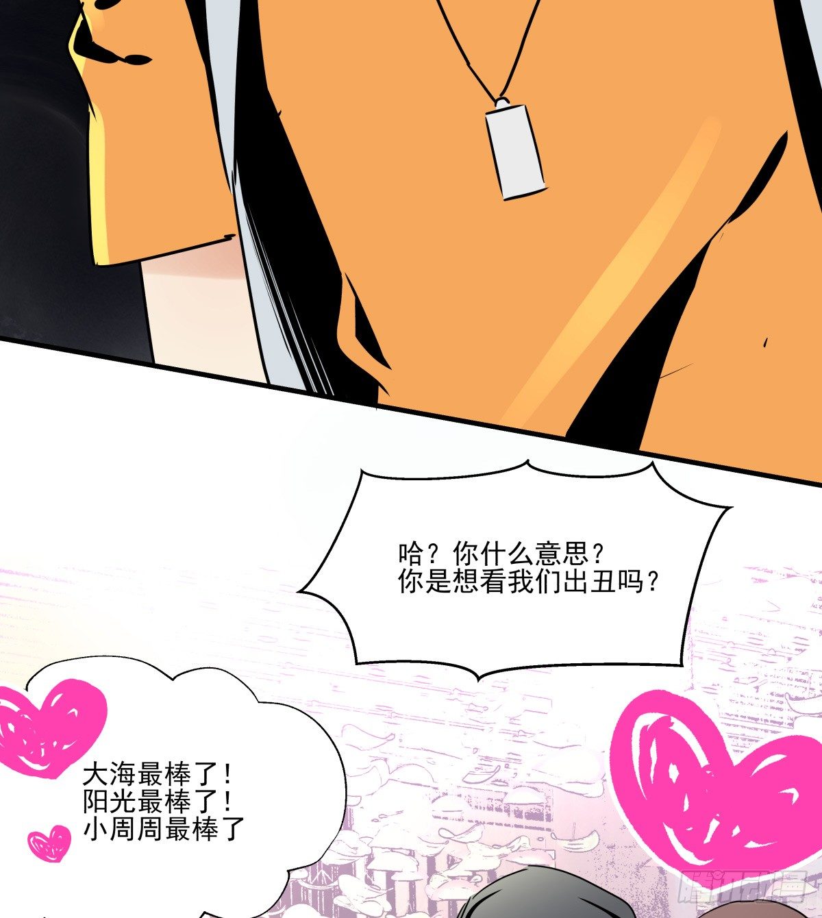 《年下爱豆初体验》好白菜让猪拱了() 第49页