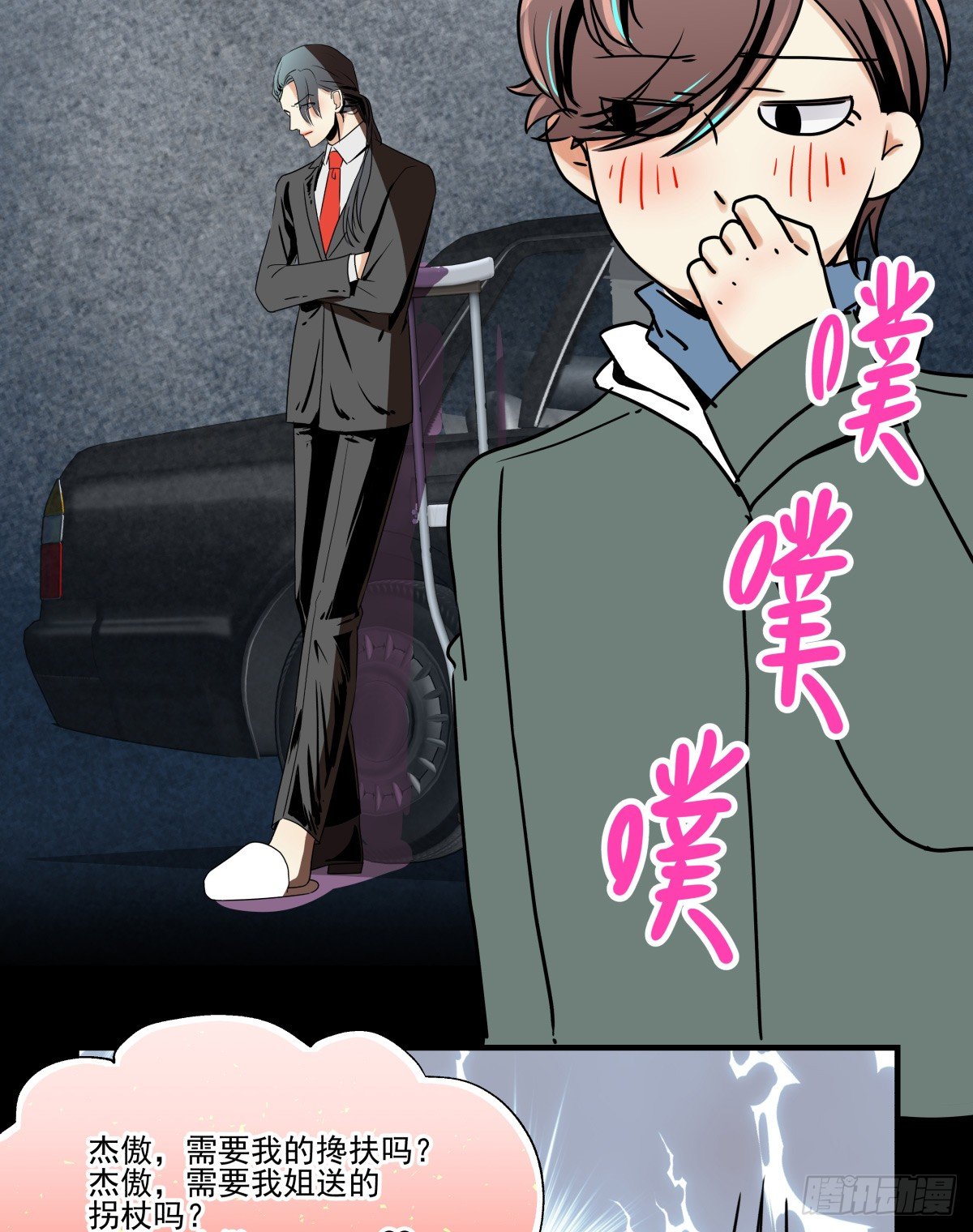 《年下爱豆初体验》好白菜让猪拱了() 第9页