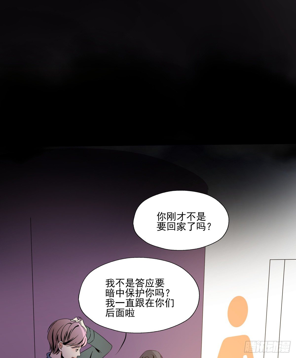 《年下爱豆初体验》闪亮的求婚戒指 第20页