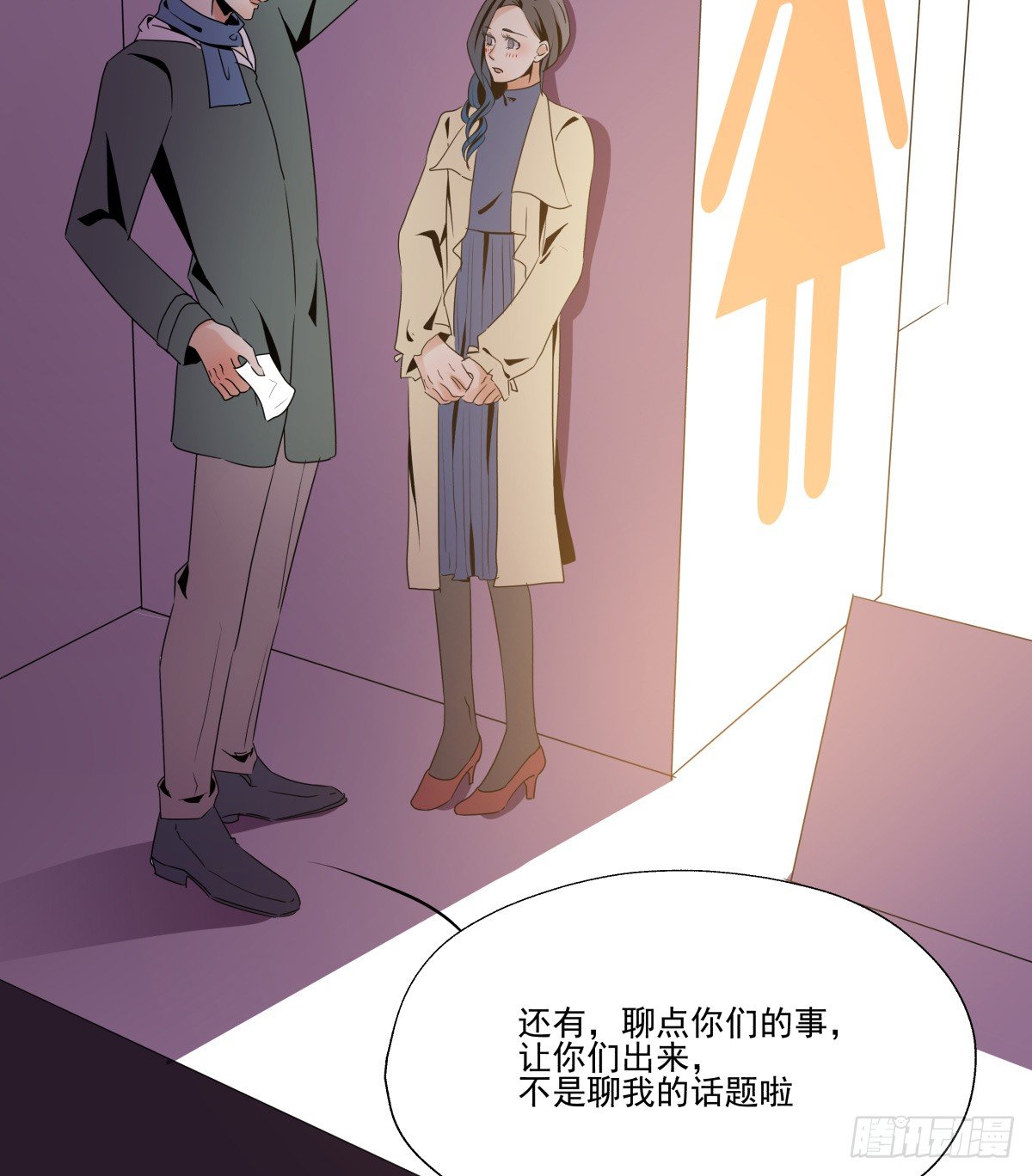 《年下爱豆初体验》闪亮的求婚戒指 第21页