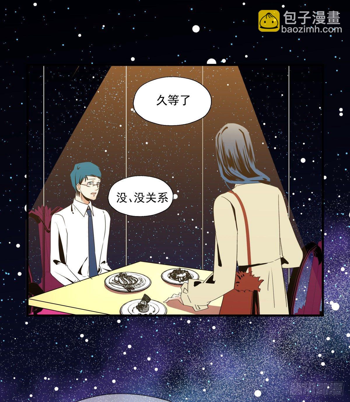 《年下爱豆初体验》闪亮的求婚戒指 第26页