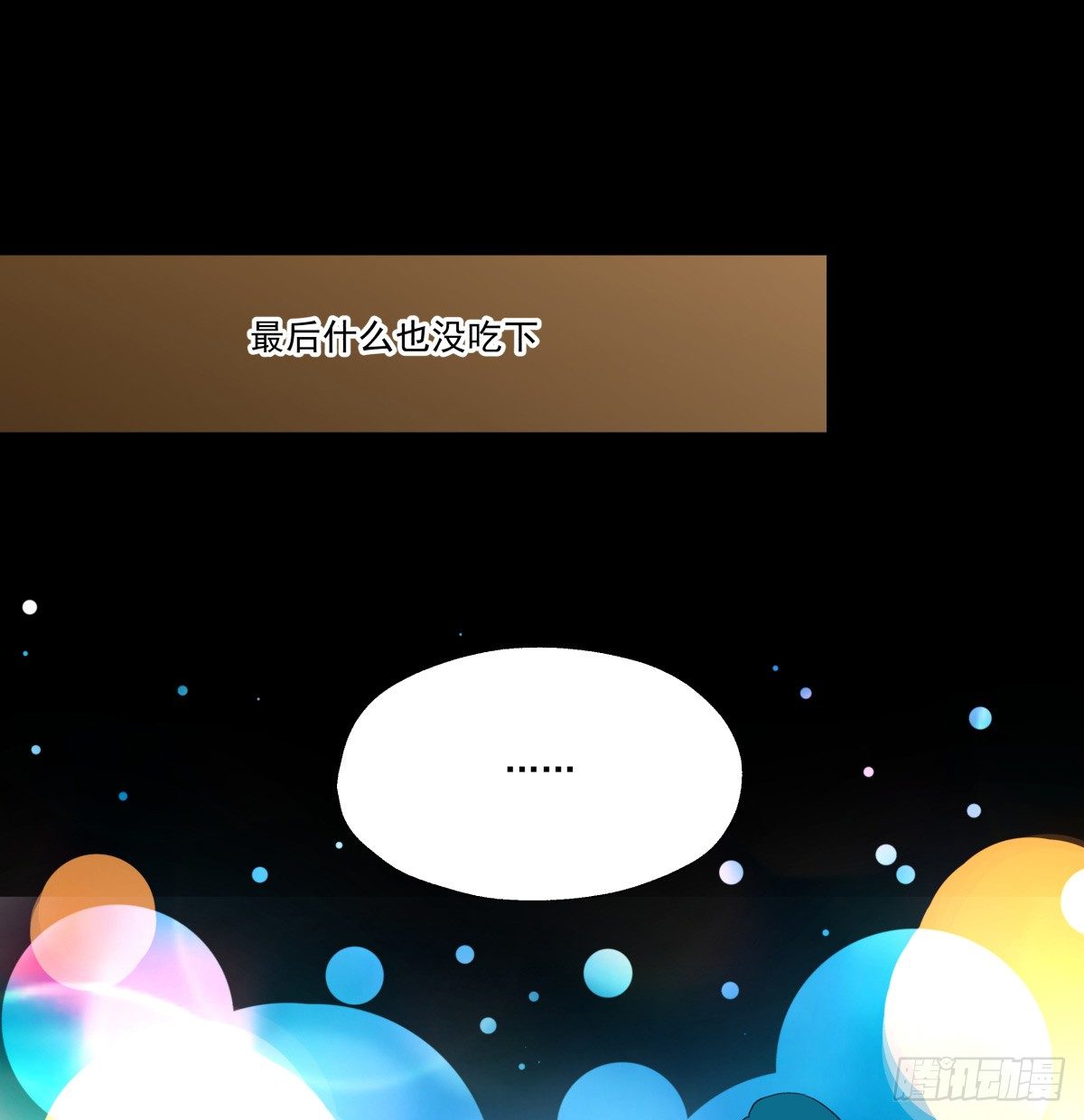 《年下爱豆初体验》闪亮的求婚戒指 第33页