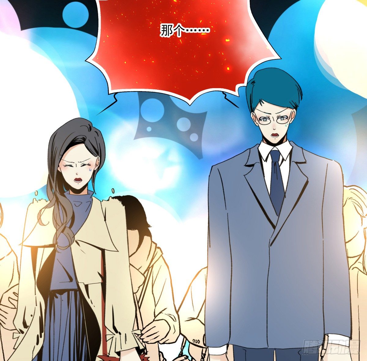 《年下爱豆初体验》闪亮的求婚戒指 第36页