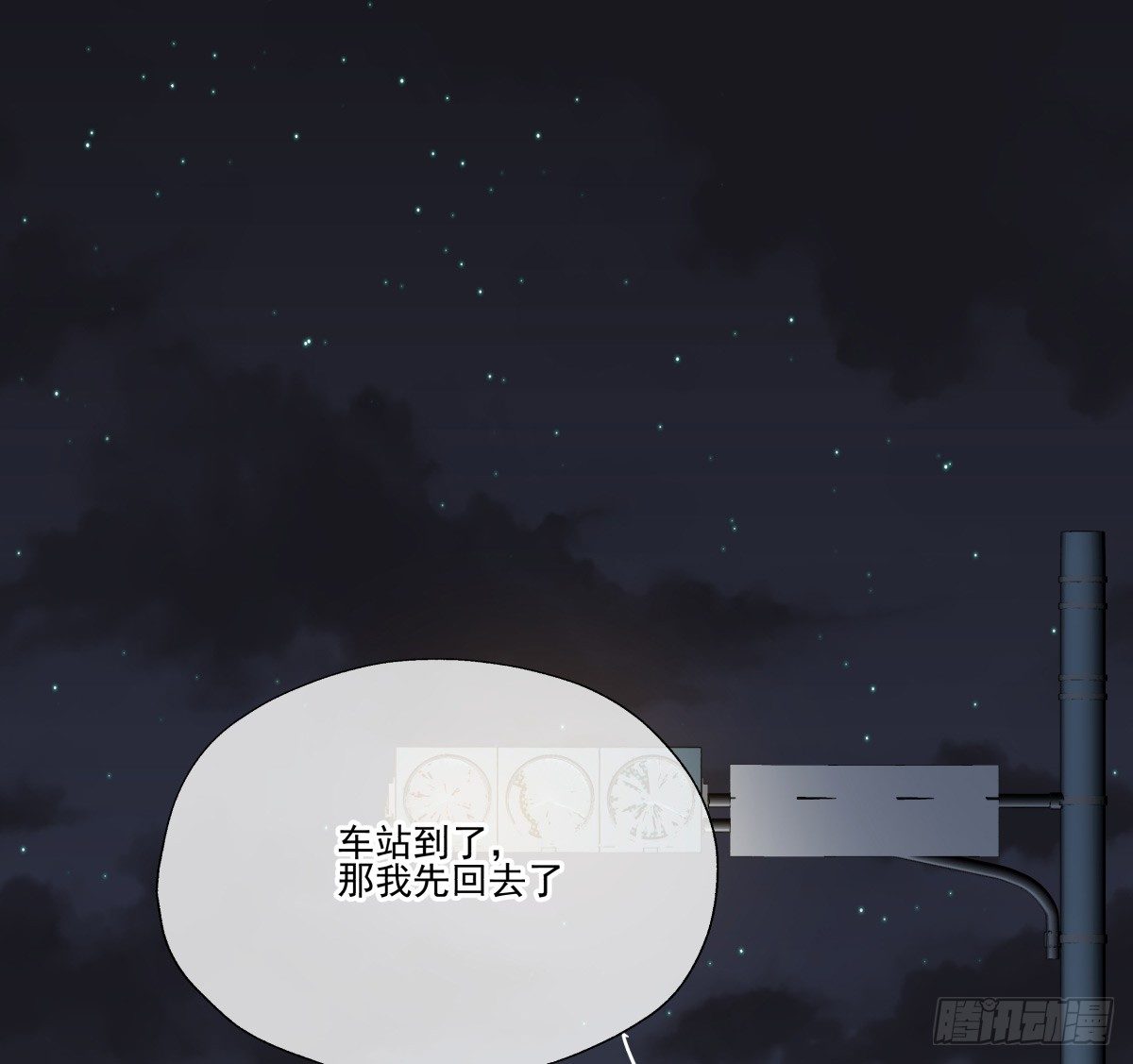 《年下爱豆初体验》闪亮的求婚戒指 第43页