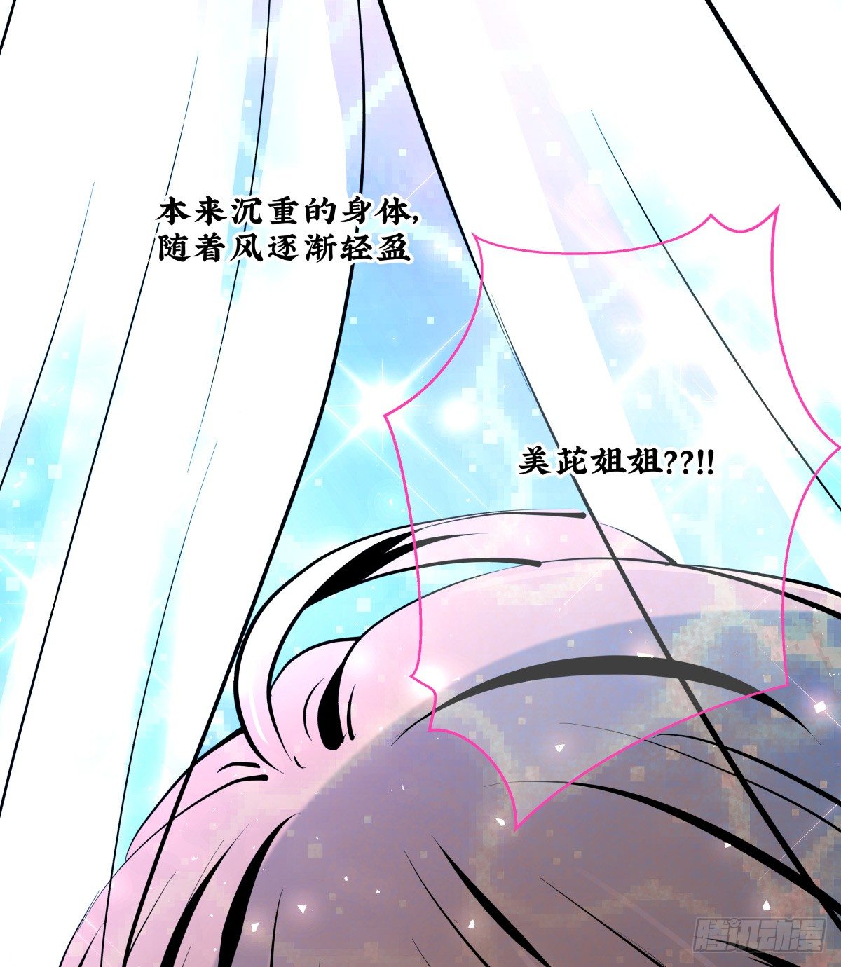 《年下爱豆初体验》直入人心的剧本君?？ 第18页