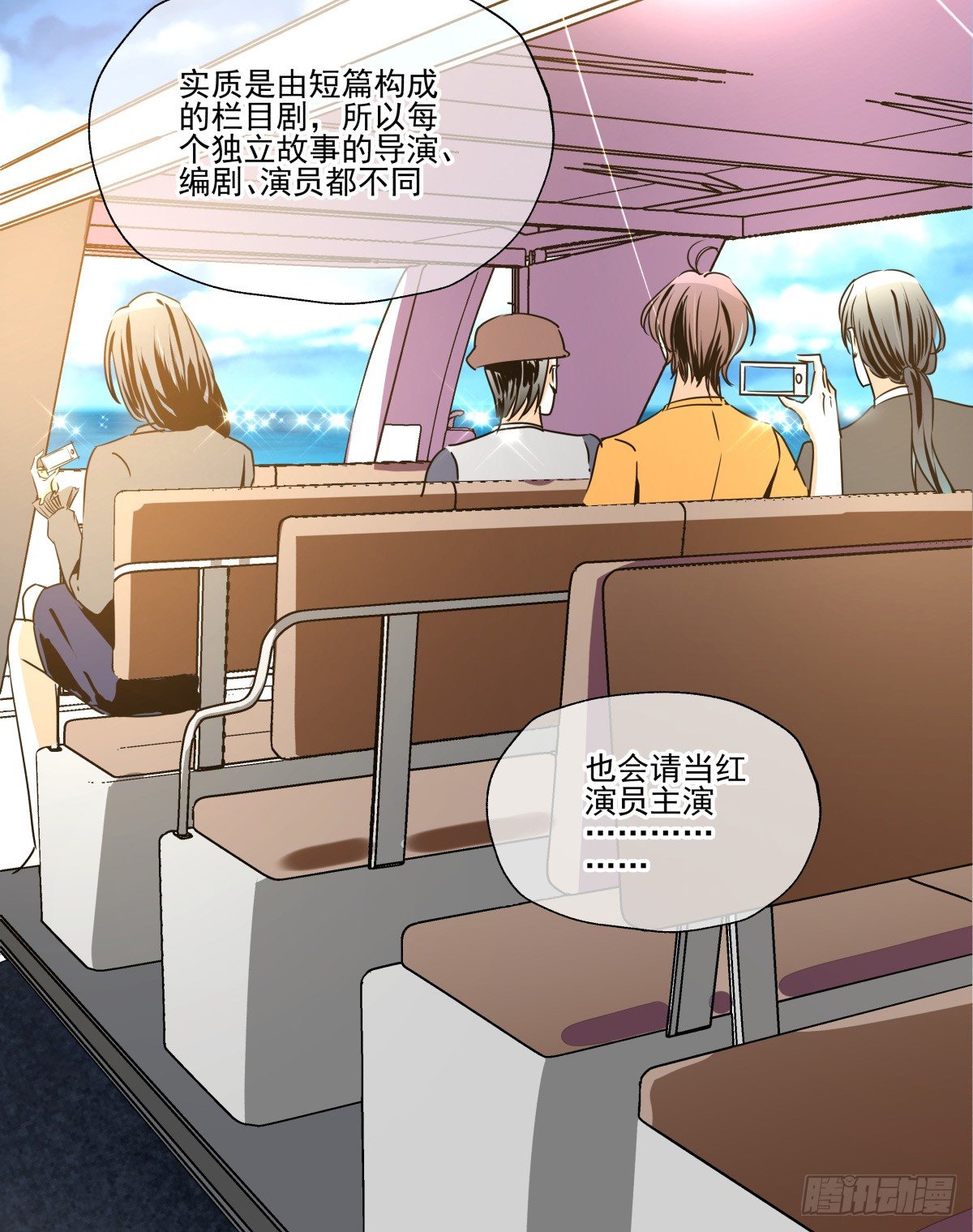 《年下爱豆初体验》直入人心的剧本君?？ 第29页