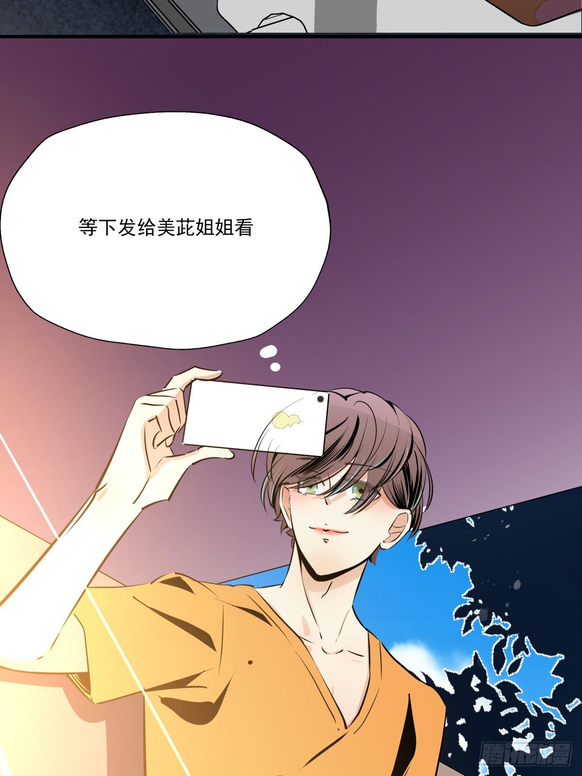《年下爱豆初体验》直入人心的剧本君?？ 第30页