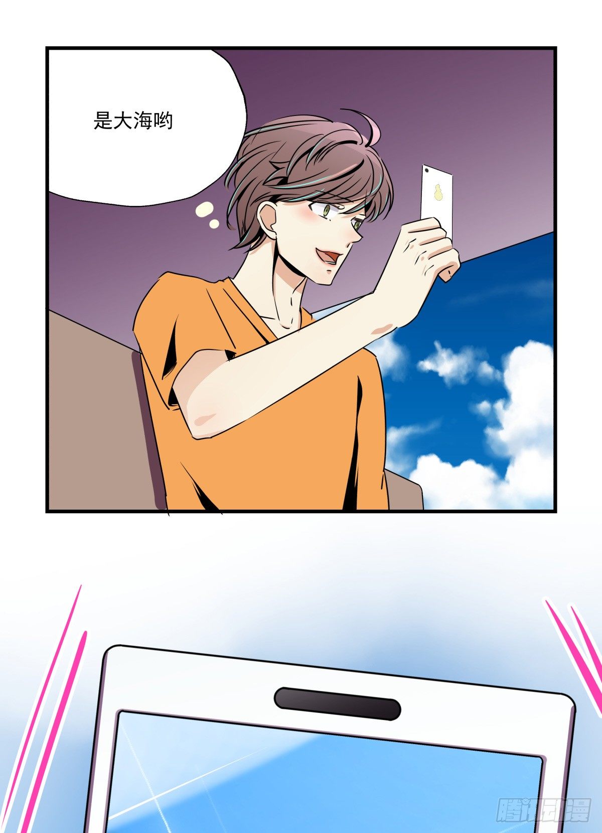 《年下爱豆初体验》直入人心的剧本君?？ 第32页