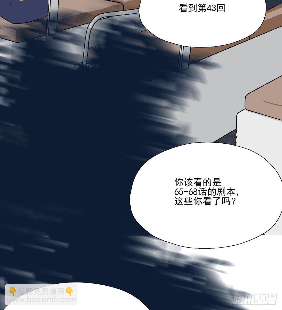 《年下爱豆初体验》直入人心的剧本君?？ 第39页