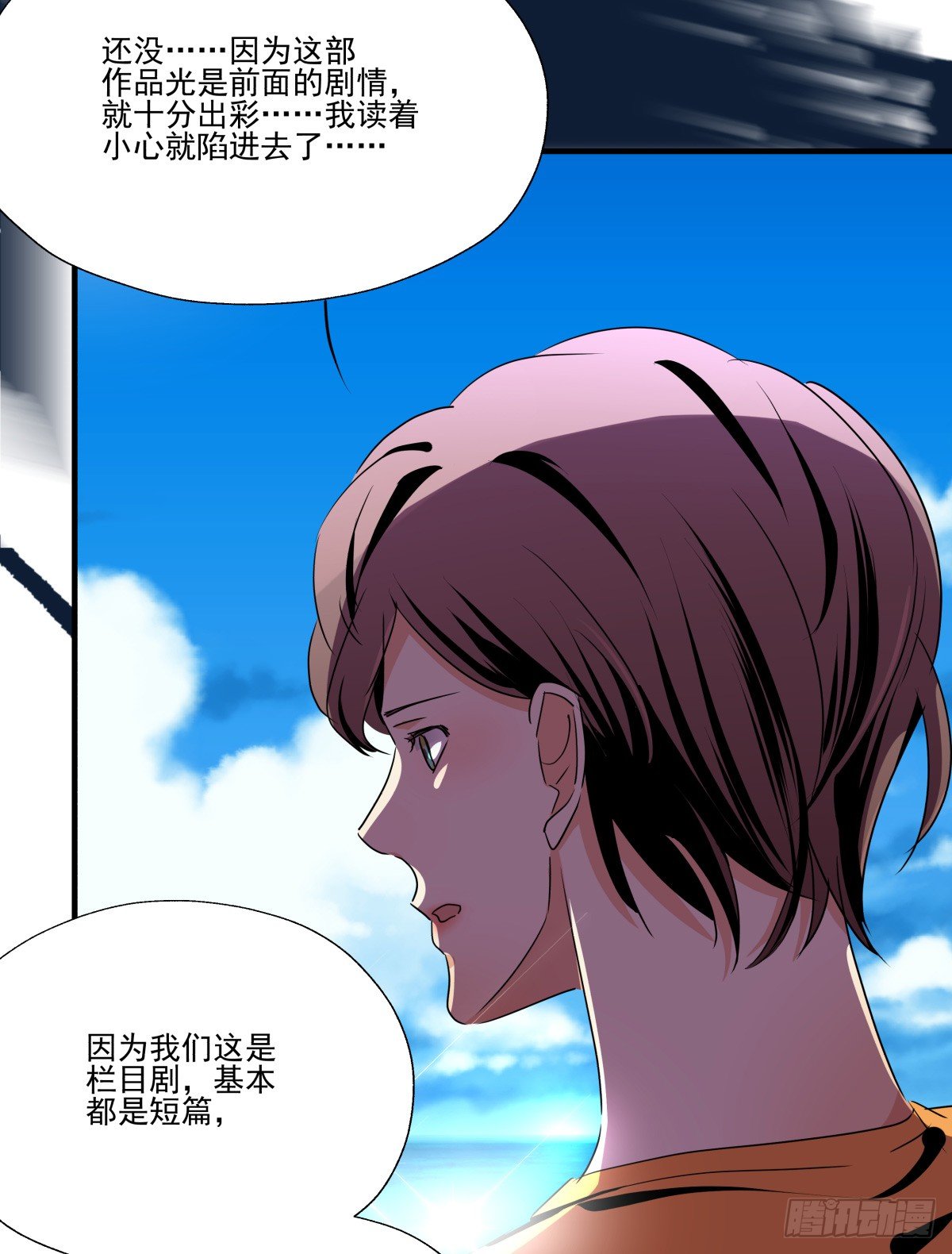 《年下爱豆初体验》直入人心的剧本君?？ 第40页