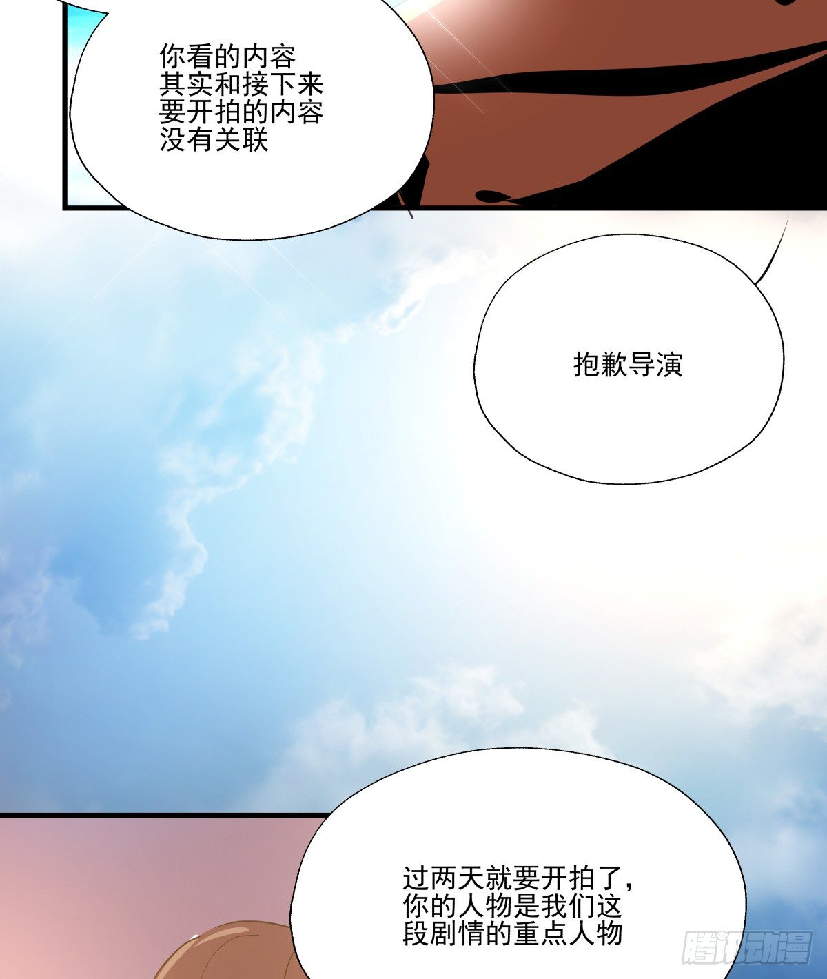 《年下爱豆初体验》直入人心的剧本君?？ 第41页