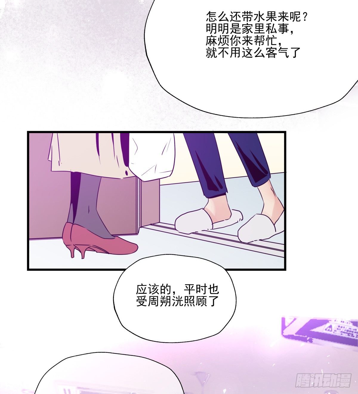 《年下爱豆初体验》他的房间与他残留的气息 第15页