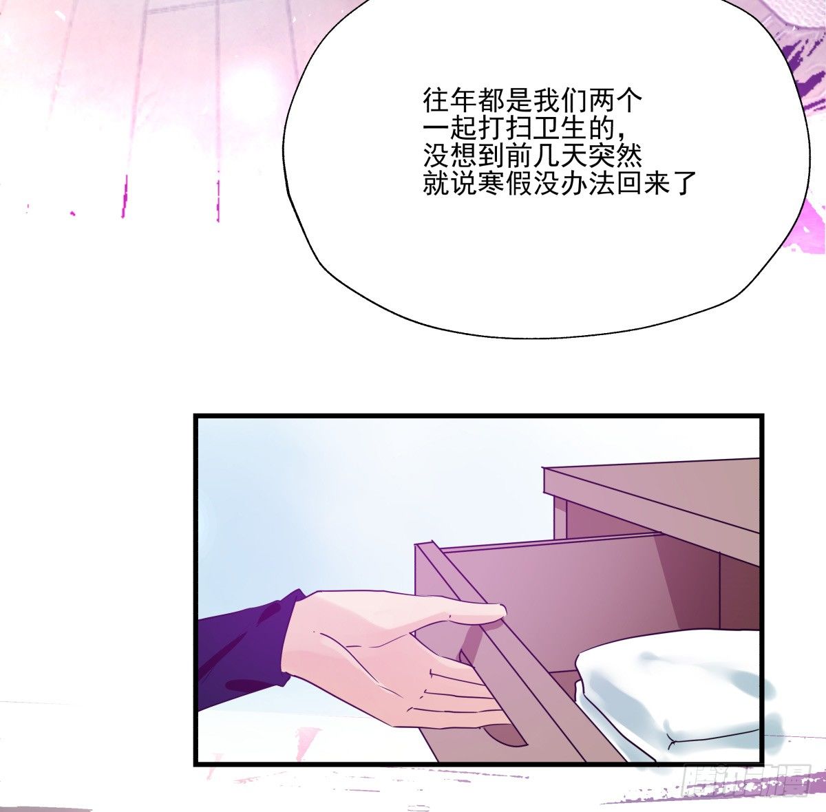 《年下爱豆初体验》他的房间与他残留的气息 第17页