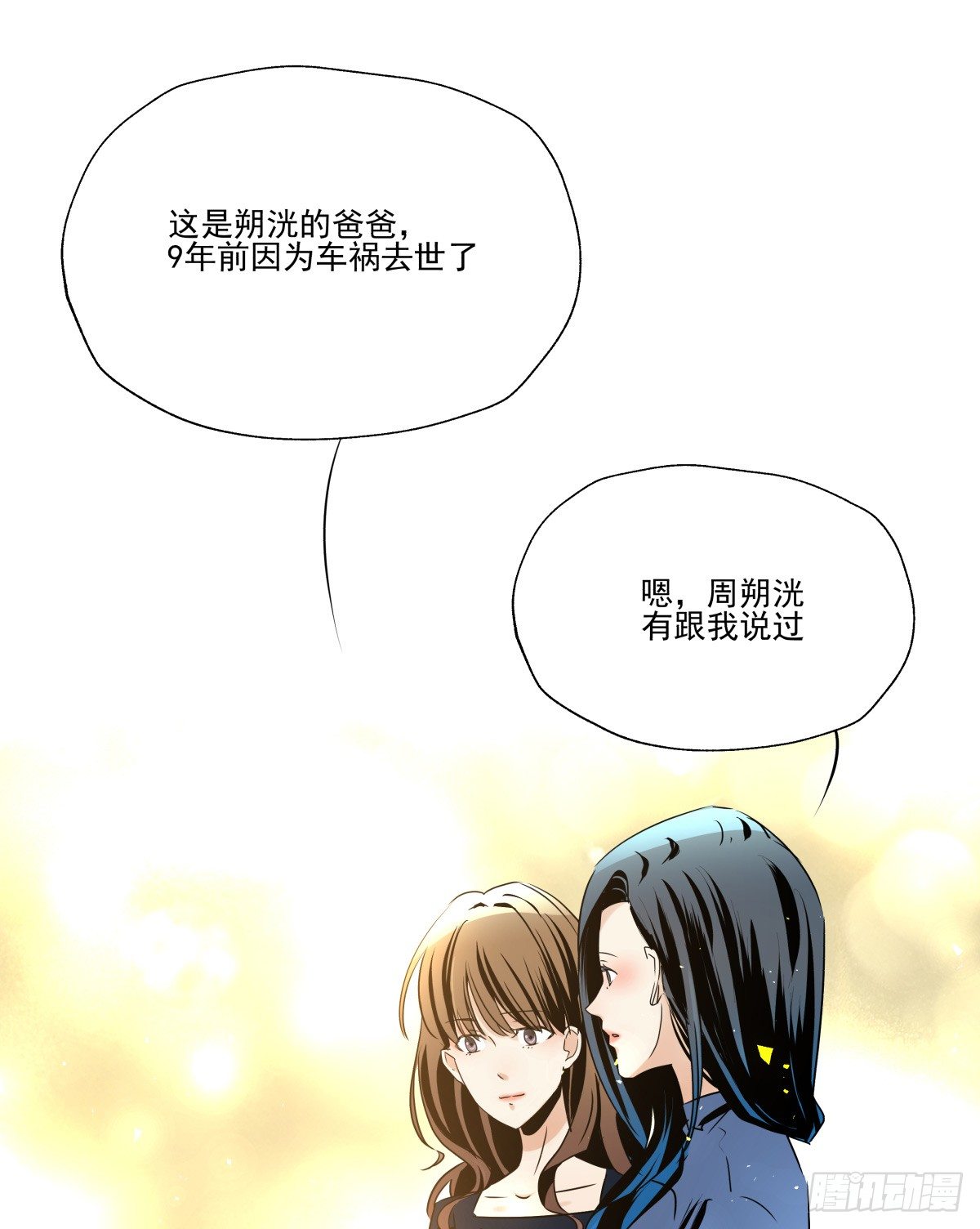 《年下爱豆初体验》他的房间与他残留的气息 第24页