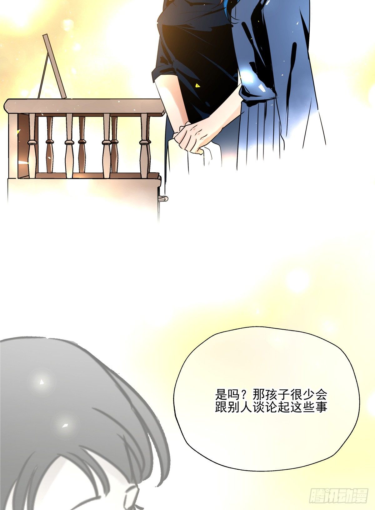 《年下爱豆初体验》他的房间与他残留的气息 第25页
